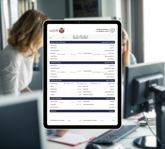 What Is Office Ejari?